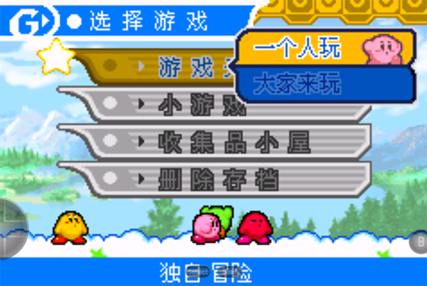 星之卡比鏡之大迷宮手機(jī)版