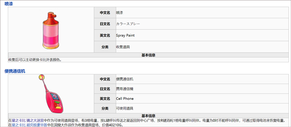 星之卡比鏡之大迷宮手機(jī)版