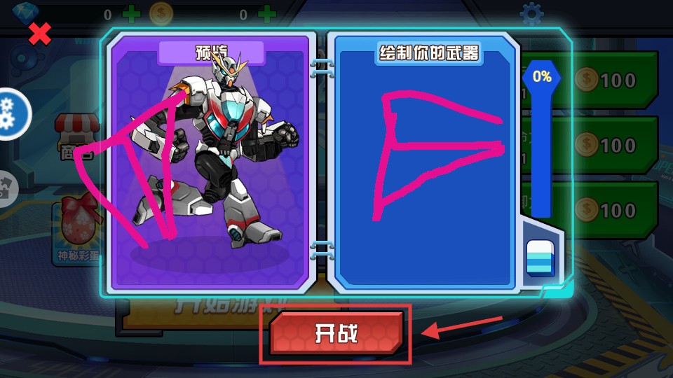 機(jī)甲巔峰對決無限金幣鉆石版