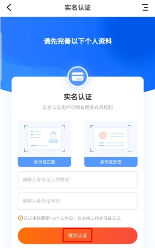 社博APP