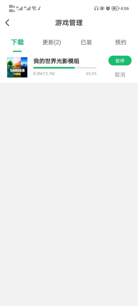 7723游戲盒手游舊版