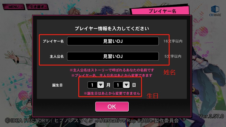 催眠麥克風日服正式版