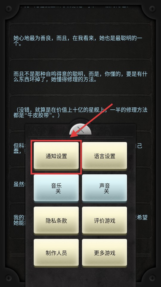 Lifeline安卓漢化版