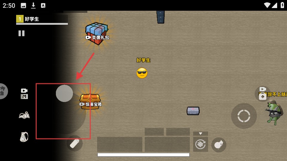 地鐵逃生搜打撤手游