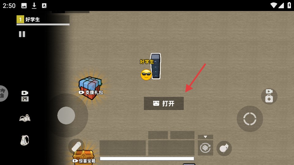 地鐵逃生搜打撤手游