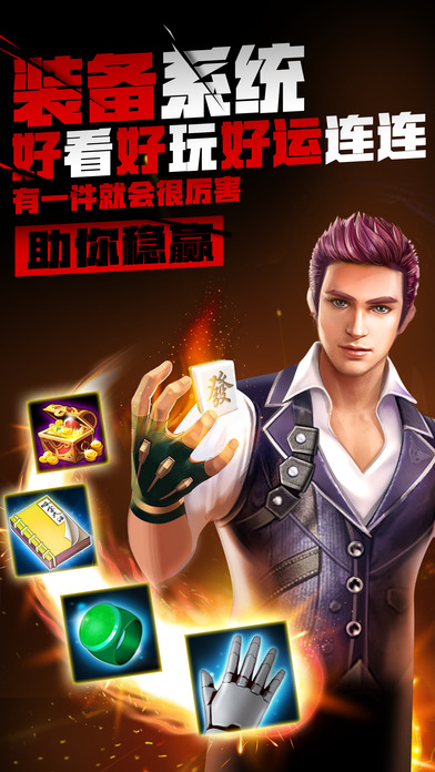 夢(mèng)幻麻將館10