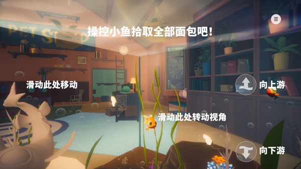 我是小魚兒免費手機版