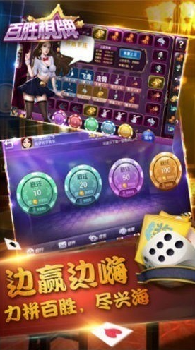 百勝棋牌舊版本