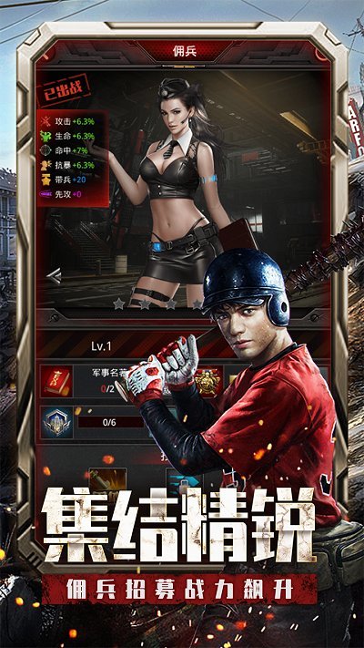 末日覺醒手機(jī)安卓版