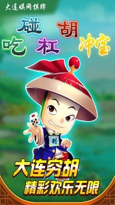 丹東娛網(wǎng)棋牌