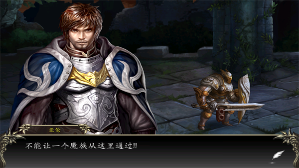 神石傳說之亞倫傳