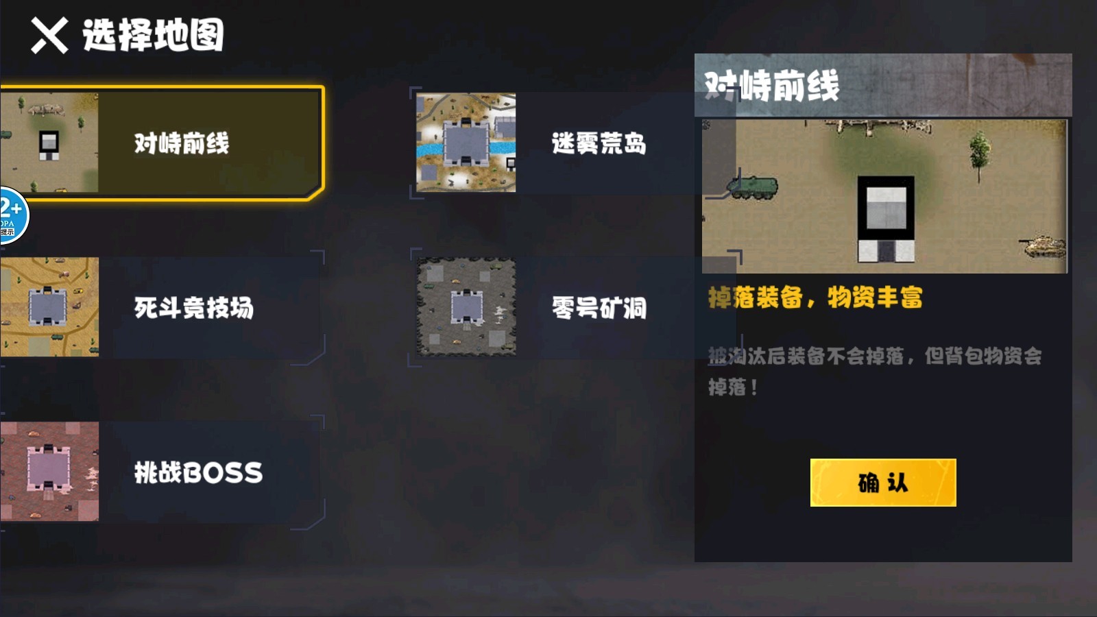 地鐵逃脫蝴蝶刀