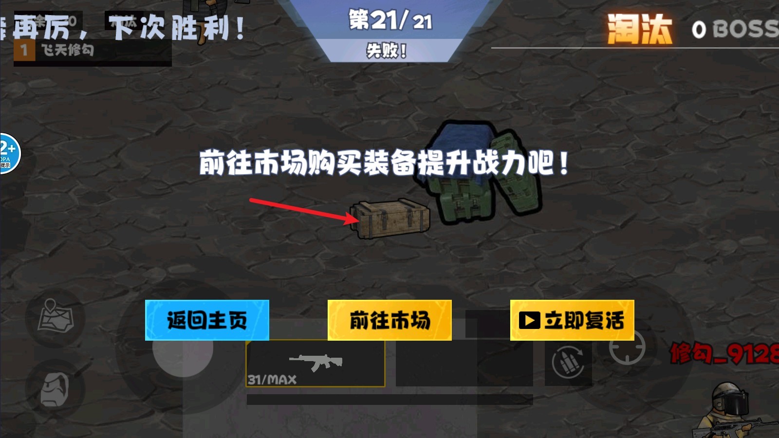 地鐵逃脫蝴蝶刀