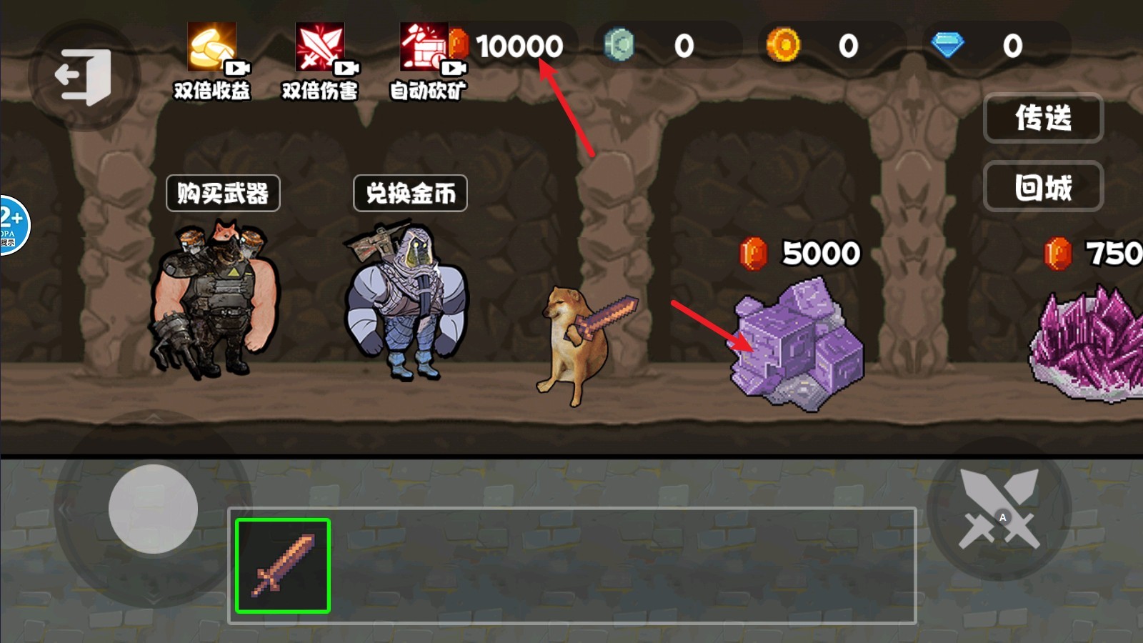 地鐵逃脫蝴蝶刀