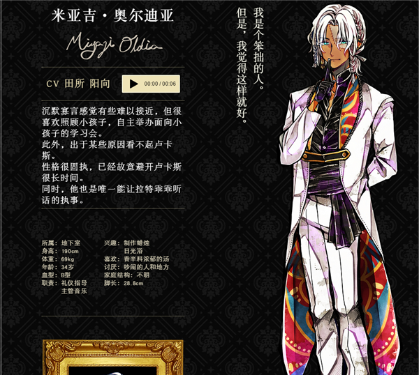 惡魔執(zhí)事與黑貓