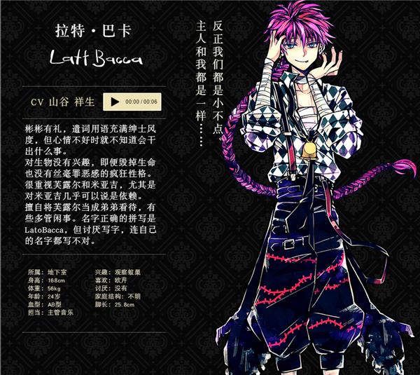 惡魔執(zhí)事與黑貓