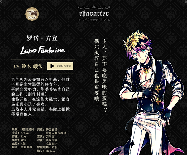 惡魔執(zhí)事與黑貓