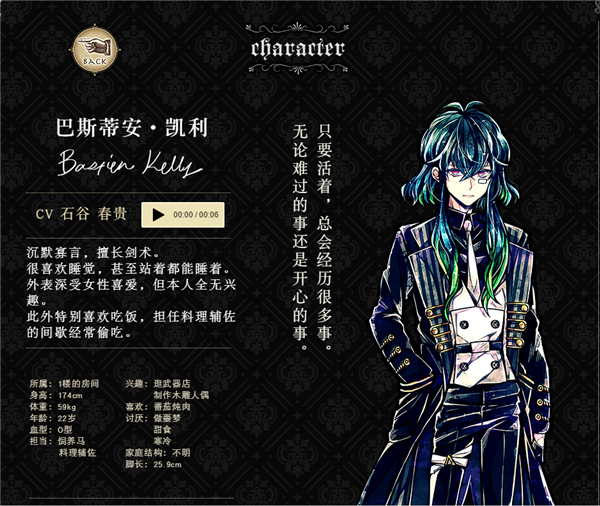 惡魔執(zhí)事與黑貓