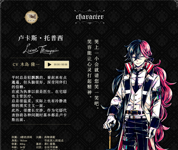 惡魔執(zhí)事與黑貓