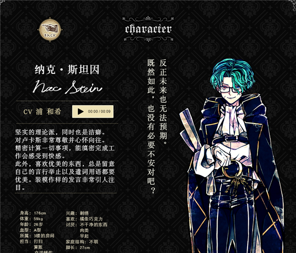 惡魔執(zhí)事與黑貓