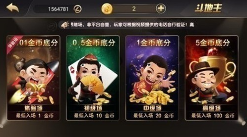 帝皇游戲廳app