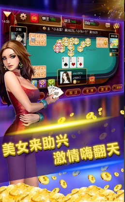 炸金花游戲官方