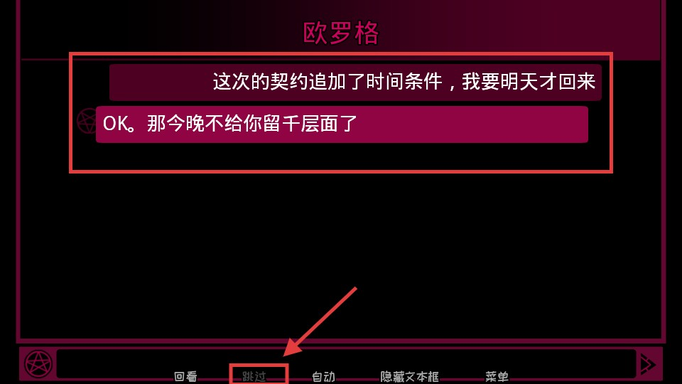 惡魔契約序列(Contract Demon)