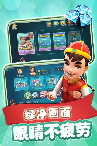 天斗棋牌游戲室