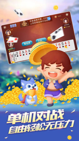 天斗棋牌游戲室