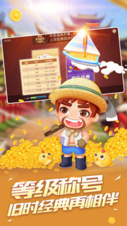 天斗棋牌游戲室