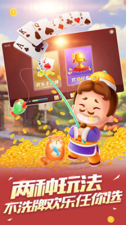 天斗棋牌游戲室