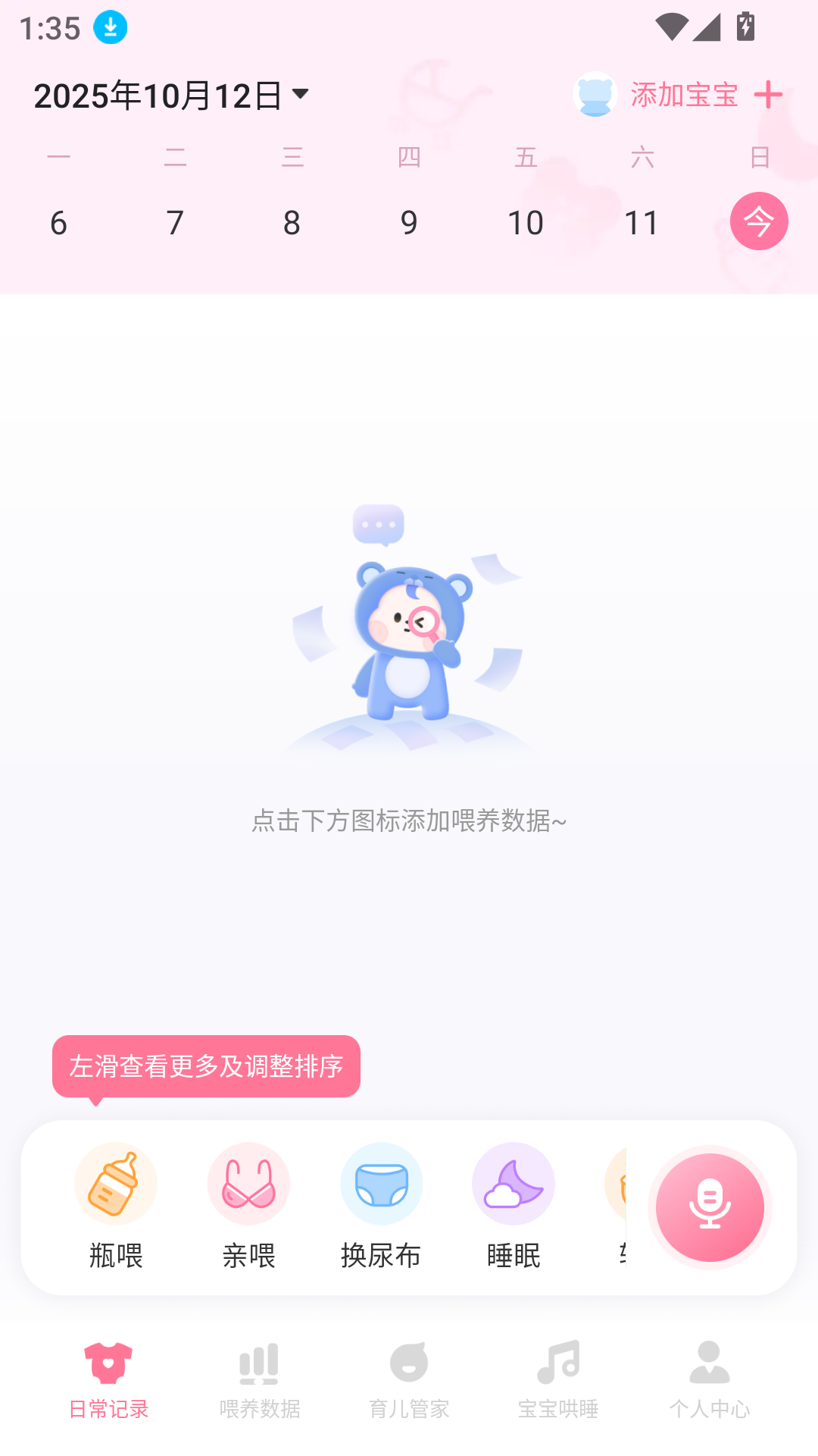 萌芽喂養(yǎng)記錄最新版