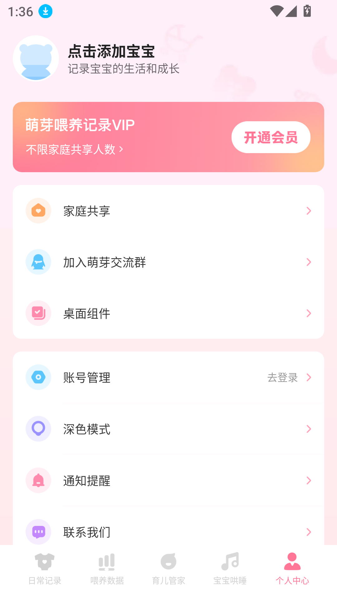 萌芽喂養(yǎng)記錄最新版