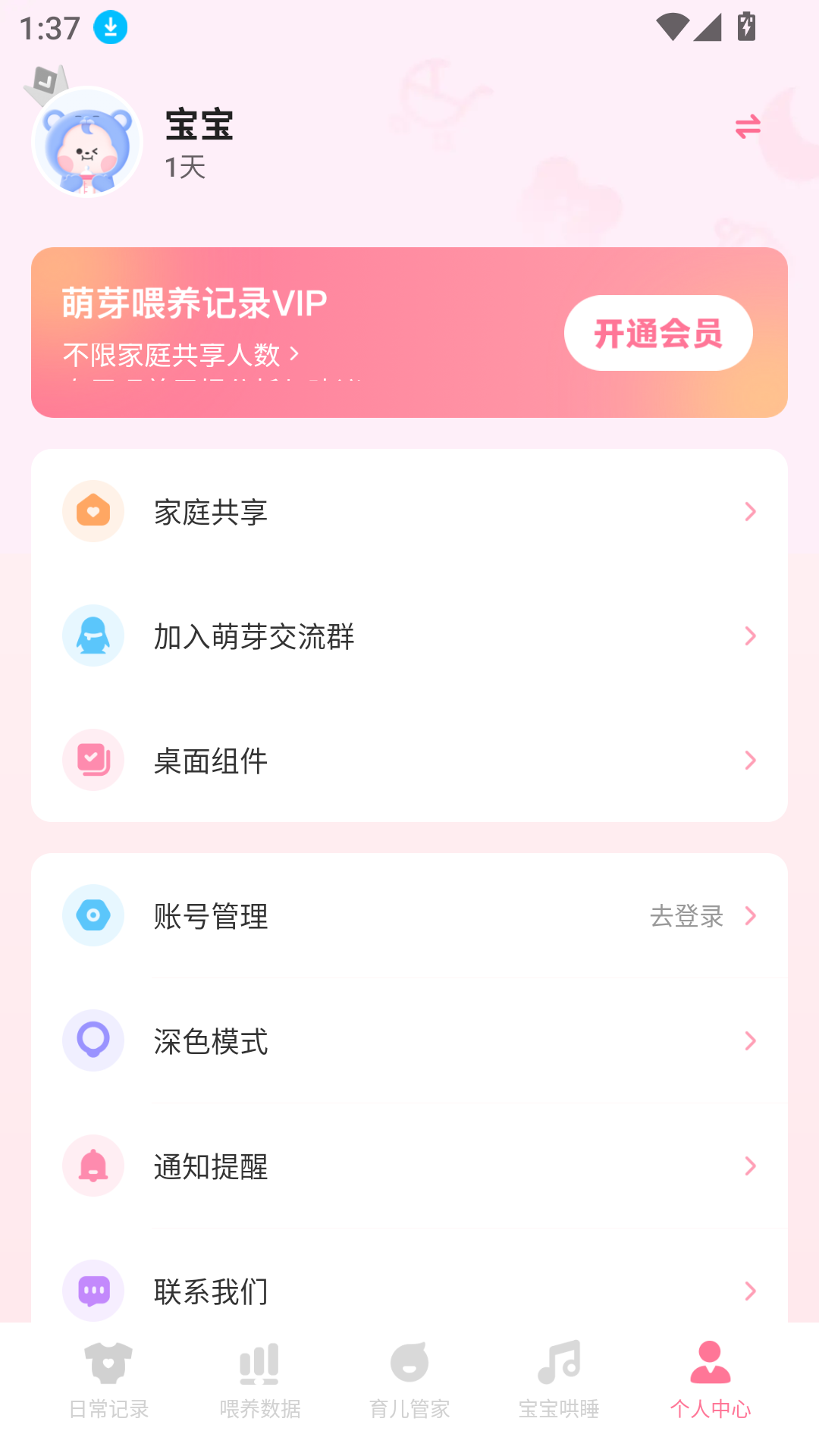 萌芽喂養(yǎng)記錄最新版