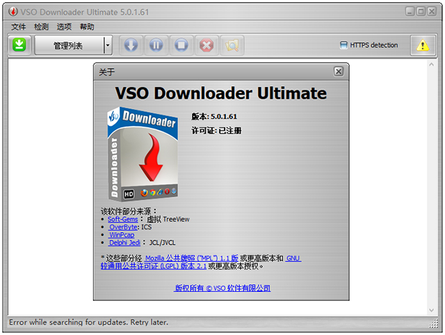 VSO Downloader中文旗艦版