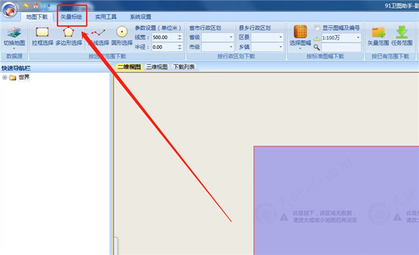 91衛(wèi)圖助手