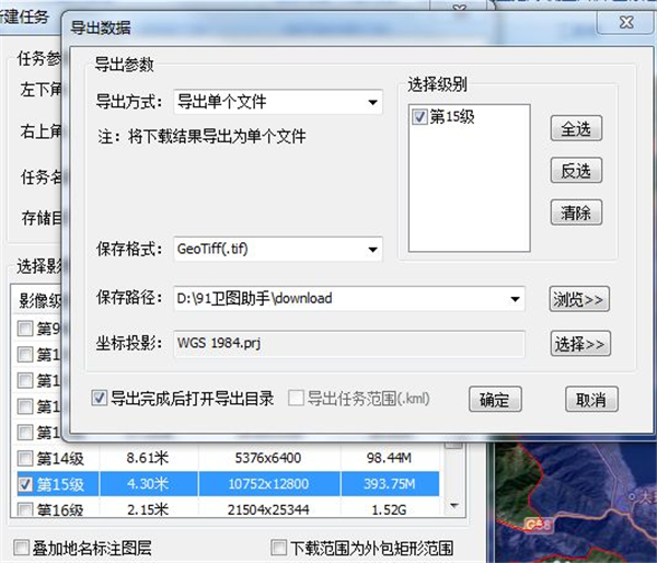 91衛(wèi)圖助手