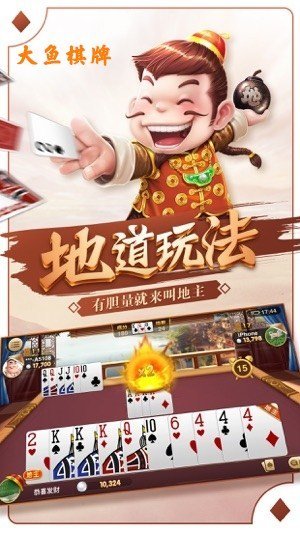 大魚棋牌dayu123