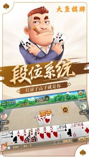 大魚棋牌dayu123