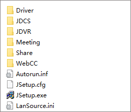 中維云視頻會議軟件