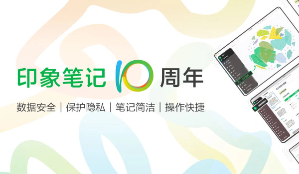 印象筆記版本大全-印象筆記版本合集-印象筆記版本下載