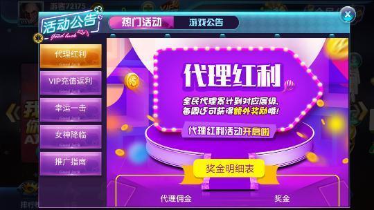 三豐棋牌送38金幣