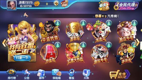 三豐棋牌送38金幣