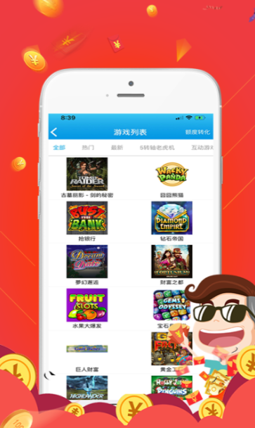 曬碼匯軟件app免費版