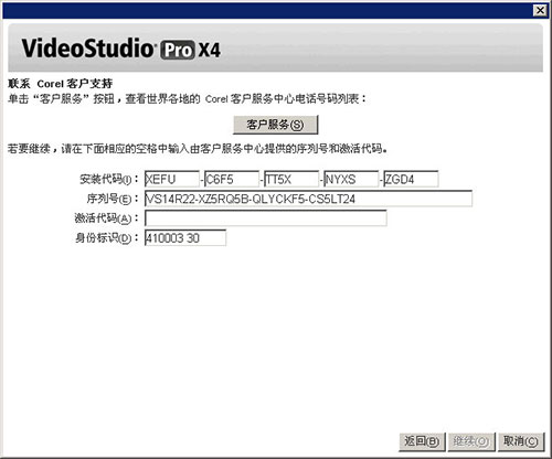 會聲會影X4中文專業(yè)版