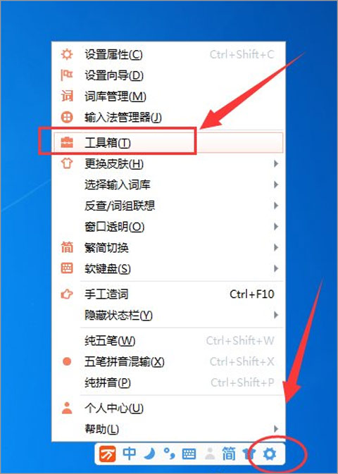 萬能五筆輸入法86版最新版