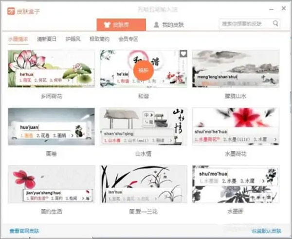 萬能五筆輸入法86版最新版