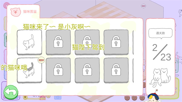 貓咪很可愛可我是幽靈中文版