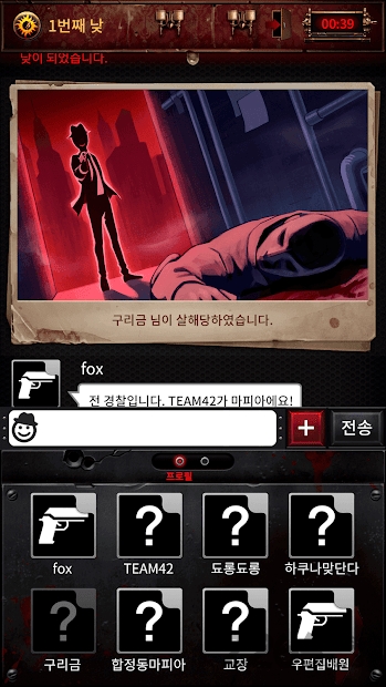 黑手黨42手機(jī)版