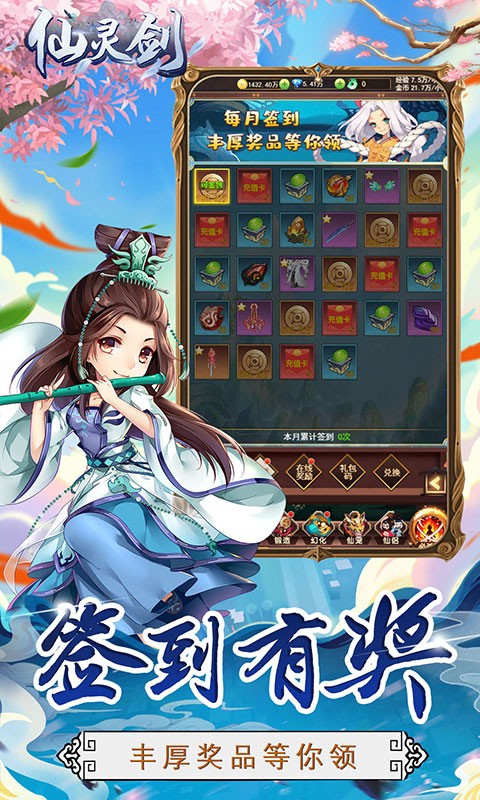 仙靈劍手游官方版